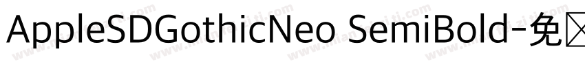 AppleSDGothicNeo SemiBold字体转换